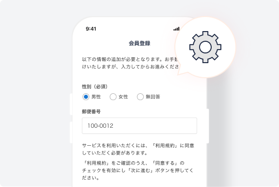 豊富な機能群-会員